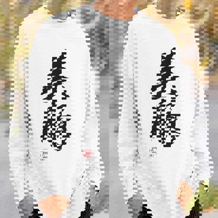 「美豚」おもしろ 筆文字 服 面白い文字入り スウェットシャツ 彼への贈り物