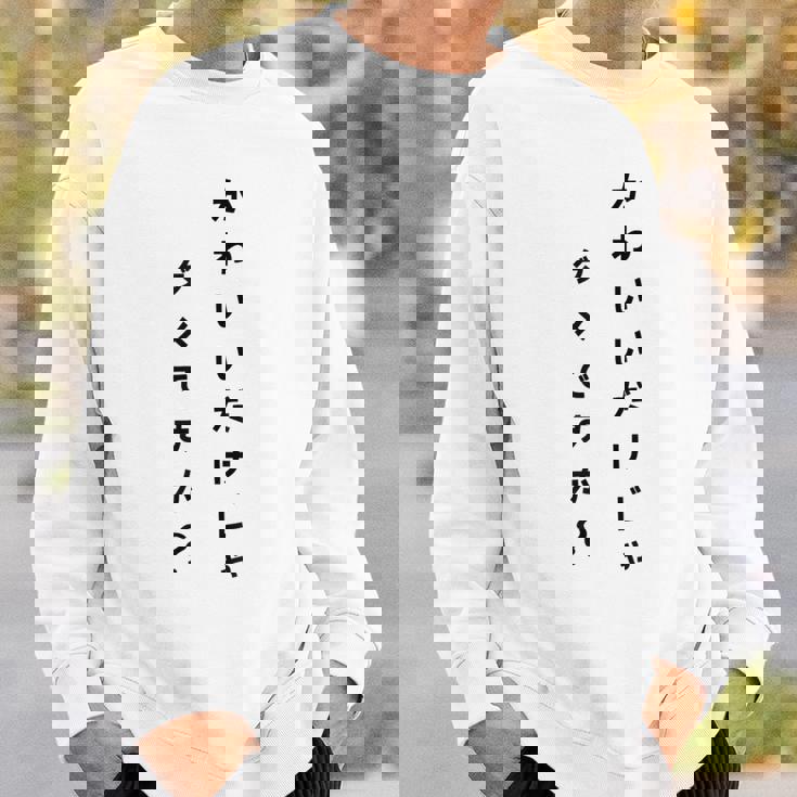 【かわいいだけじゃダメですか】文字 面白い ネタ 文字入り おもしろ 笑える ギャグ ウケ狙い お笑い ユーモア ふざけ スウェットシャツ 彼への贈り物