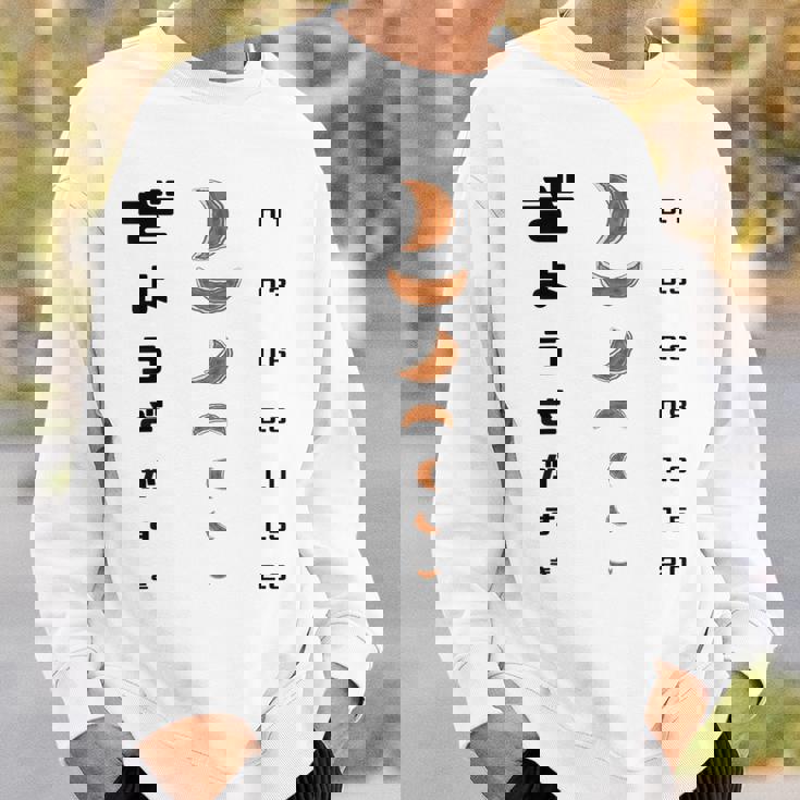 【ぎょうざ】餃子 視力検査 ギョーザ 可愛い 面白い おもしろ 文字入り ネタ ウケ狙い 食べ物 ごはん 変な 料理 スウェットシャツ 彼への贈り物