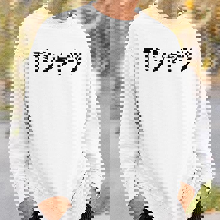 【って書いてあるtシャツ】面白い かわいい ギャグ ネタ ウケ狙い 贈り物 ギフト スウェットシャツ 彼への贈り物