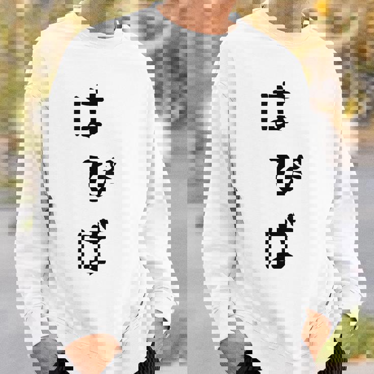 【はぴば】誕生日 お祝い おもしろ 面白い 文字 ネタ ウケ狙い 還暦祝い 古希祝い バースデー おめでとう 可愛い スウェットシャツ 彼への贈り物