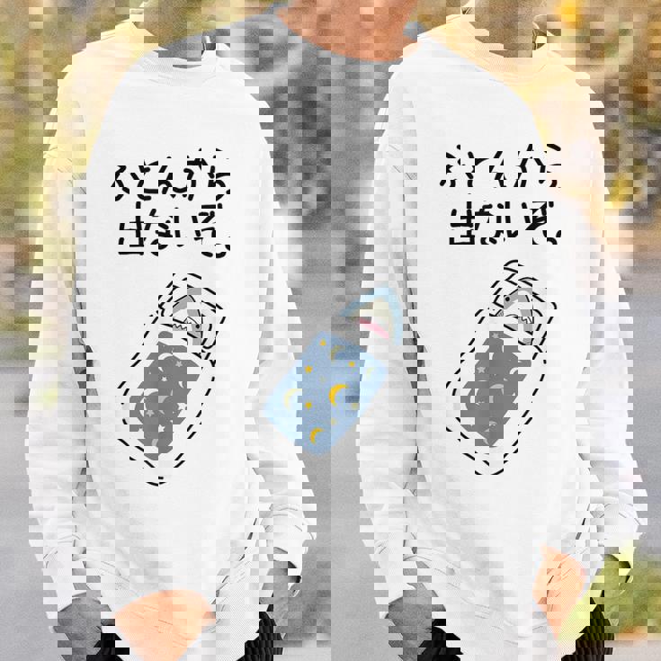 【ふとんから出ないぞ】サメ 鮫 さめ おもしろ 面白い 可愛い 眠い 寝る ウケる 文字 ギャグ ネタ ウケ狙い 笑える スウェットシャツ 彼への贈り物