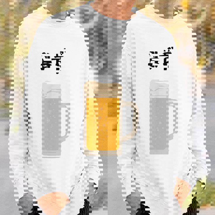 【みず】ビール 酒 生ビール 水 酒好き 飲酒 おもしろ 面白い ネタ ウケ狙い お酒 かわいい かっこいい シュール スウェットシャツ 彼への贈り物