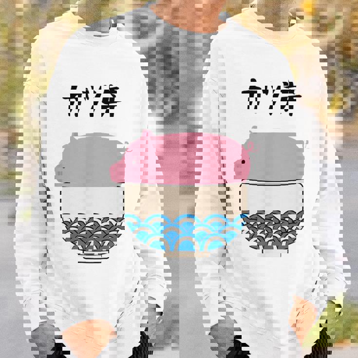 【カツ丼】豚 とんかつ 豚カツ 豚肉 受験生 ごはん 目立つ おもしろ 面白い ネタ ウケ狙い 笑える 可愛い おバカな スウェットシャツ 彼への贈り物