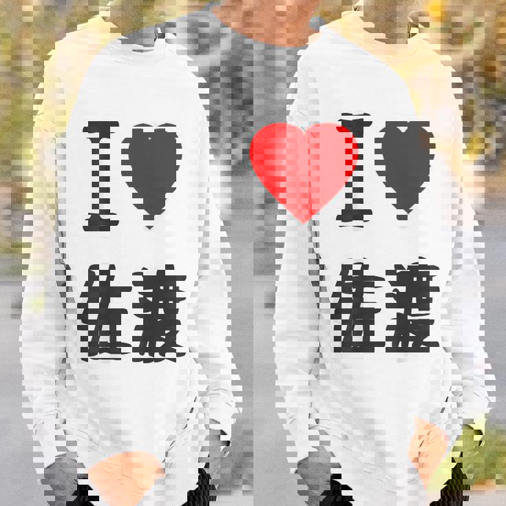 【バックプリント・背中側】アイラブ・佐渡（I Love ハート）佐渡ヶ島【都道府県】ジモtティ 地元愛 面白 スウェットシャツ 彼への贈り物