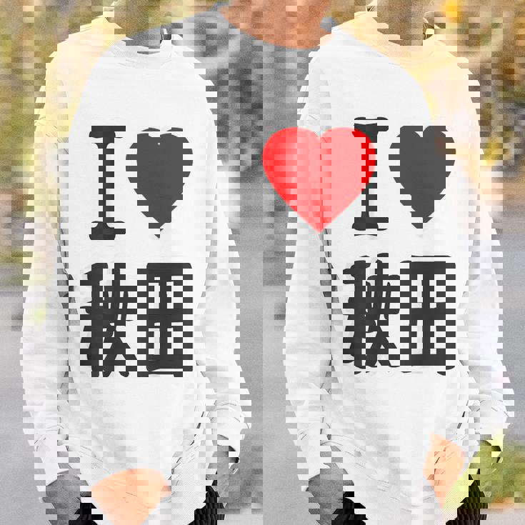 【バックプリント・背中側】アイラブ・秋田（I Love ハート）Big 大きな文字 お土産 グッズ 面白 スウェットシャツ 彼への贈り物