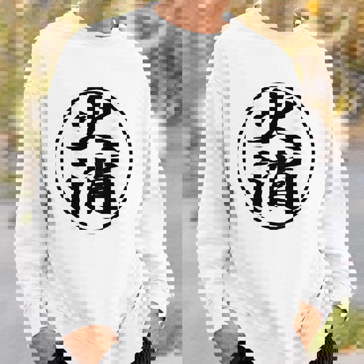 【バックプリント・背中側】火消（火消し組 丸）消防団【変なデザイン屋さん】面白い デザイン スウェットシャツ 彼への贈り物