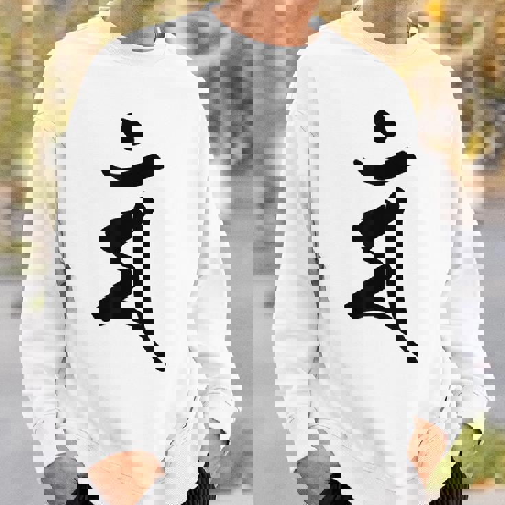 【マン】梵字 卯年 干支 守護梵字 文殊菩薩 3月生まれ 守り本尊 手書き 仏教 悉曇文字 古代文字 スピリチュアル スウェットシャツ 彼への贈り物