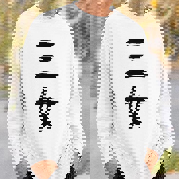 【三女】妹さん 妹 姉妹 親 親子 娘 家族 お揃い ペアルック 家族写真 ギャグ ネタ ウケ狙い 文字 おもしろ スウェットシャツ 彼への贈り物