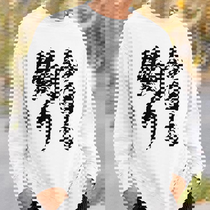 【今日も釣り】釣り 魚釣り 海釣り 趣味 漁師 フィッシング ネタ 釣りバカ 釣り人 釣り好き 筆文字 ウケ狙い 面白い スウェットシャツ 彼への贈り物