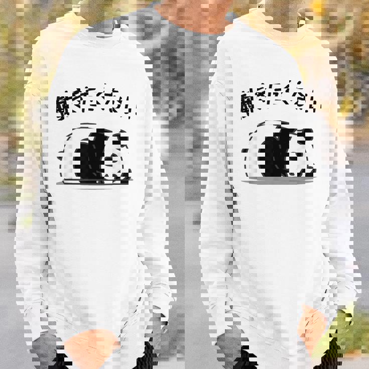 【働きたくない】パンダ 熊 おもしろ 面白い 可愛い ギャグ ネタ ウケ狙い 笑える サラリーマン 社畜 文字入り スウェットシャツ 彼への贈り物