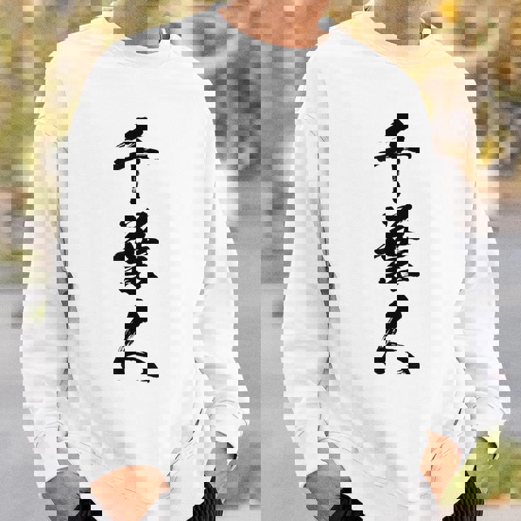 【千葉人】県民 都道府県 地元 筆文字 毛筆 面白い 文字 おもしろ 文字入り ギャグ ネタ ウケ狙い 笑える 文字入れ スウェットシャツ 彼への贈り物