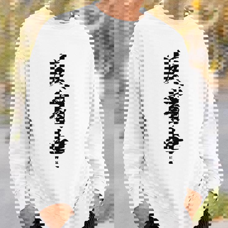 【反省中】筆文字 面白い 文字入り おもしろ ギャグ ネタ ウケ狙い 笑える ユーモア お笑い 文字入れ ふざけ 自虐 スウェットシャツ 彼への贈り物