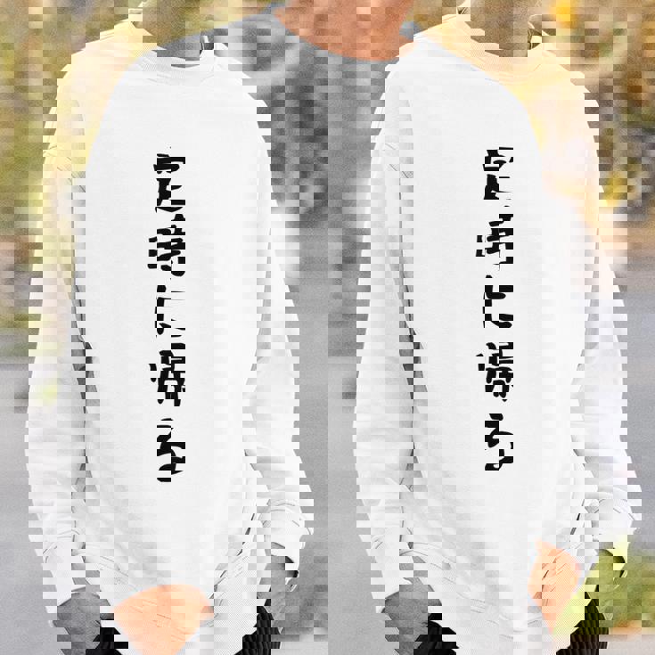 【定時に帰る】面白い 文字 遊び心 ギャグ ネタ ウケ狙い 笑える おもしろ ユーモア お笑い 文字入り スウェットシャツ 彼への贈り物