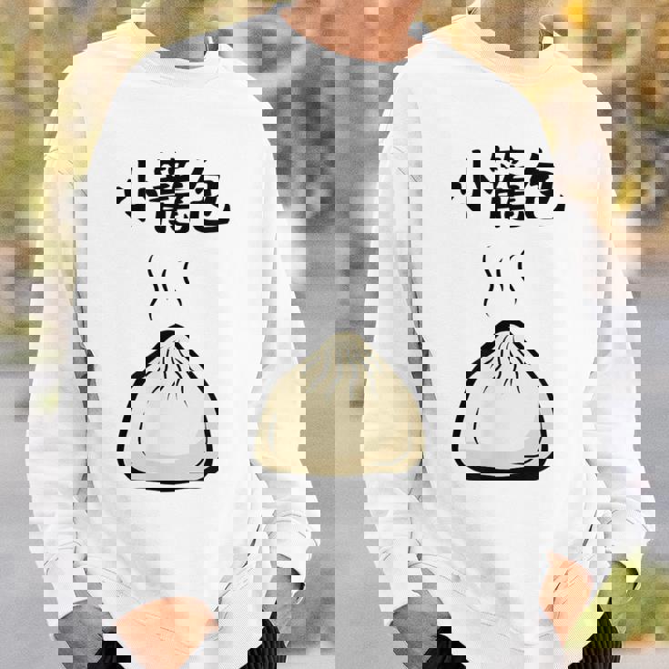 【小籠包】おもしろ 可愛い 面白い 餃子 ご飯 食べ物 中華 台湾 料理 文字入り ネタ ウケ狙い 笑える 変な スウェットシャツ 彼への贈り物