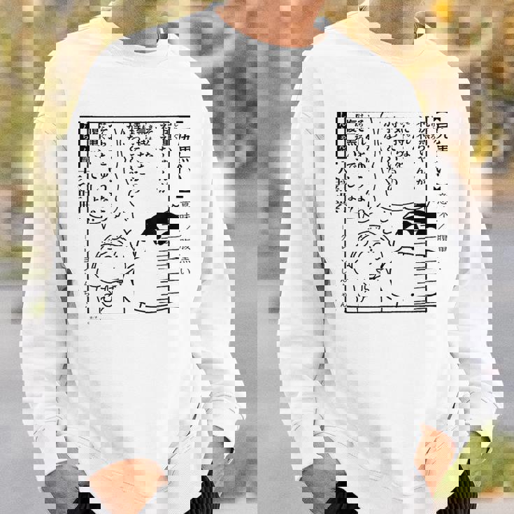 【漫画】クレヨンしんちゃん 言い間違い大辞典 尻黒い スウェットシャツ 彼への贈り物