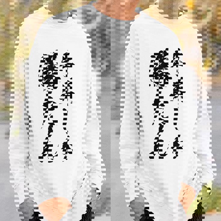 【牛丼しか勝たん】牛丼 ぎゅうどん 社会人 会社員 サラリーマン ごはん おもしろ ネタ 面白い ウケ狙い 文字 スウェットシャツ 彼への贈り物