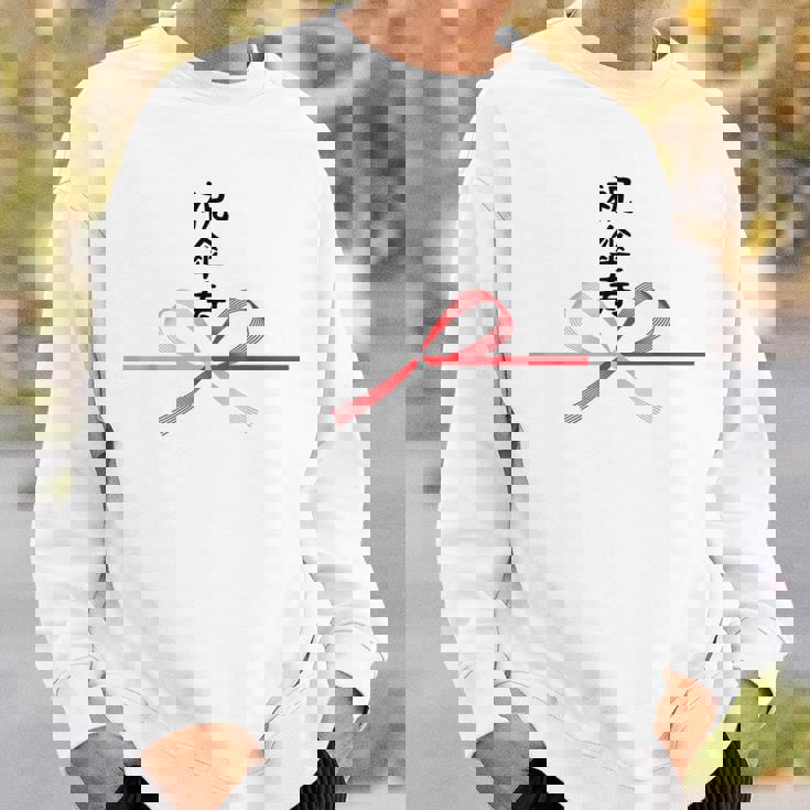 【祝傘寿】80歳 長寿祝い おもしろ 誕生日 お祝い 水引 面白い 和柄 お土産 記念品 ギャグ ウケ狙い ネタ ウケる スウェットシャツ 彼への贈り物