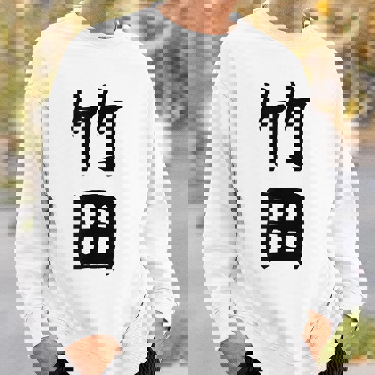 【竹田】名字 家族お揃い ギャグ ネタ ウケ狙い 贈り物 ギフト 面白い おもしろ スウェットシャツ 彼への贈り物