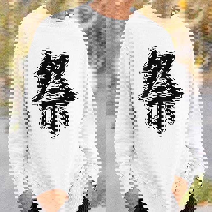 【背中・バック 後ろプリント】祭 まつり（黒文字）お祭り 衣装 体育祭 文化祭 催事 面白い デザイン スウェットシャツ 彼への贈り物