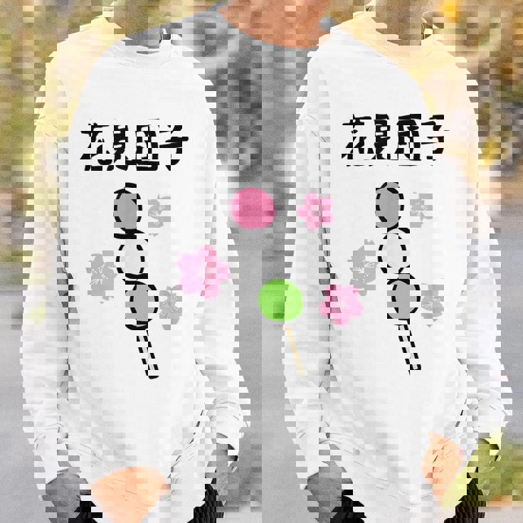 【花見団子】花見 春 桜 さくら おもしろ 面白い 可愛い ネタ ウケ狙い 日本 お土産 和柄 文字入り ユニーク スウェットシャツ 彼への贈り物