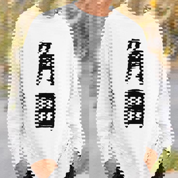 【角田】名字 家族お揃い ギャグ ネタ ウケ狙い 贈り物 ギフト 面白い おもしろ スウェットシャツ 彼への贈り物