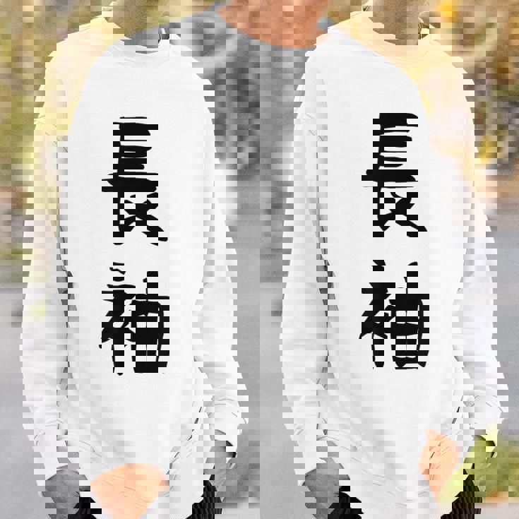 【長袖って書いてあるtシャツ】面白い かわいい ギャグ ネタ ウケ狙い 贈り物 ギフト スウェットシャツ 彼への贈り物