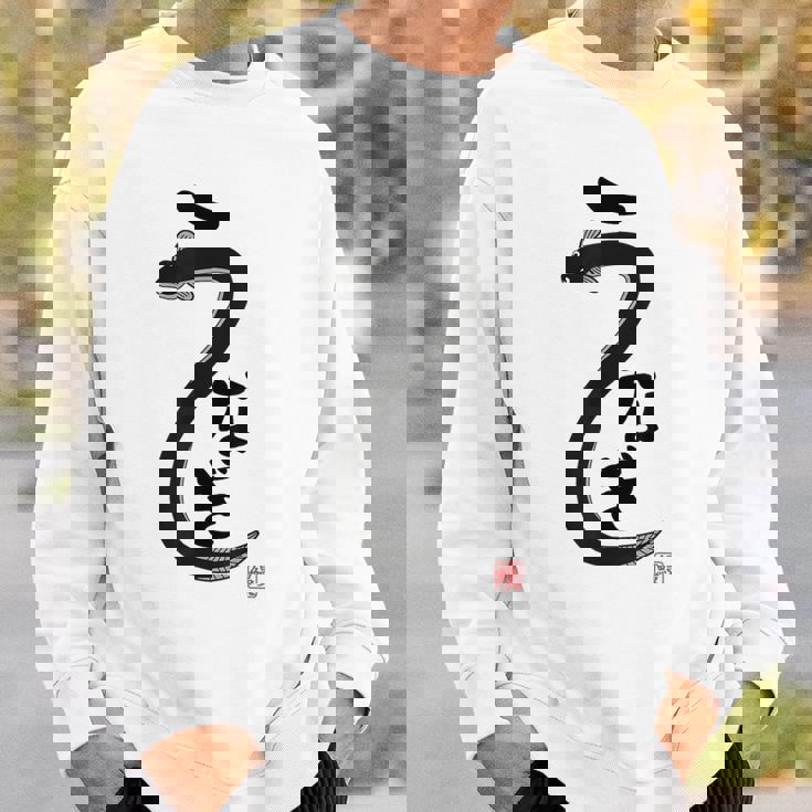 うなぎ ウナギ好き 鰻 鰻好き 釣り好き 趣味 ウナギ釣り 趣味釣り 魚好き スウェットシャツ 彼への贈り物