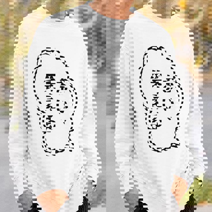 おい、笑える おもしろ 日本語 ギャグ ネタ スウェットシャツ 彼への贈り物