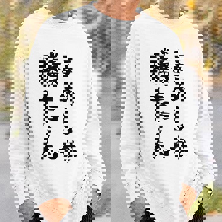 おもしろtシャツ【よめしか勝たん】嫁 夫婦 お揃い 面白い 文字 ギャグ ネタ ウケ狙い 笑える 笑いが取れる 個性的な スウェットシャツ 彼への贈り物