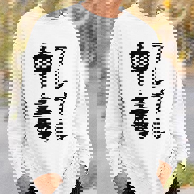 おもしろtシャツ【フレブル中毒】フレンチブルドッグ 犬 面白い 可愛い 文字 ギャグ ネタ ウケ狙い 笑える スウェットシャツ 彼への贈り物