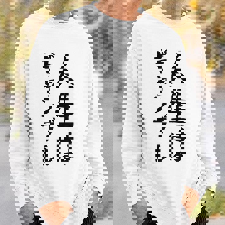 おもしろtシャツ【人生はギャンブル】面白い 文字 ギャグ ネタ ウケ狙い ふざけ 笑える 笑いが取れる スウェットシャツ 彼への贈り物