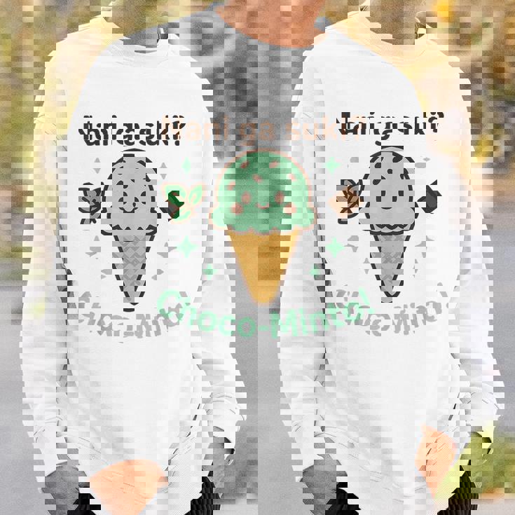 かわいいチョコミントアイスクリームコーン 日本の「なにがすき スウェットシャツ 彼への贈り物