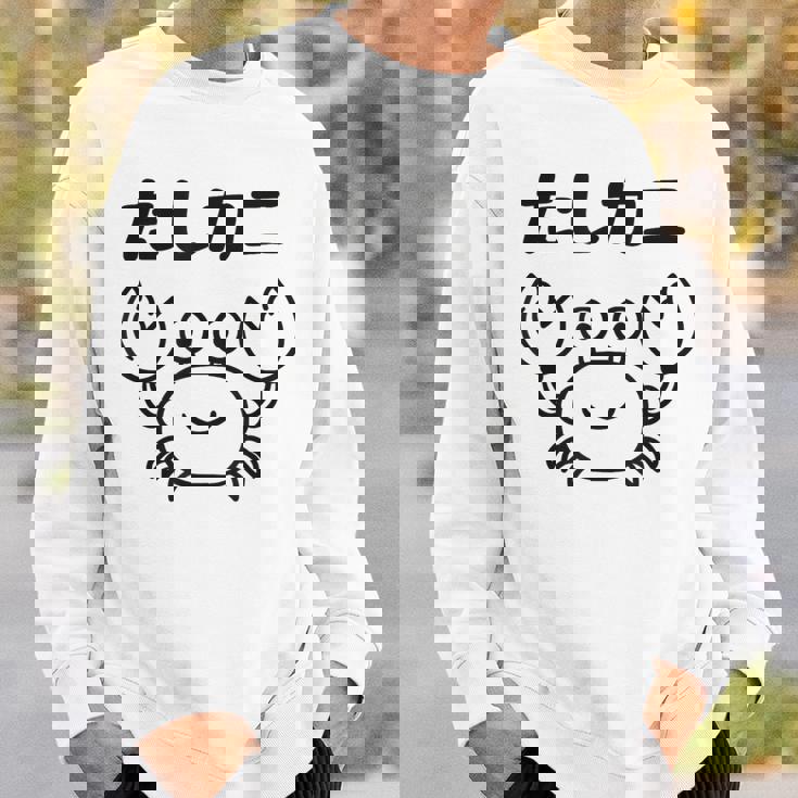 たしカニ ネタ ダジャレ おやじギャグ ジョーク ギャグ カニ お笑い おもしろ スウェットシャツ 彼への贈り物