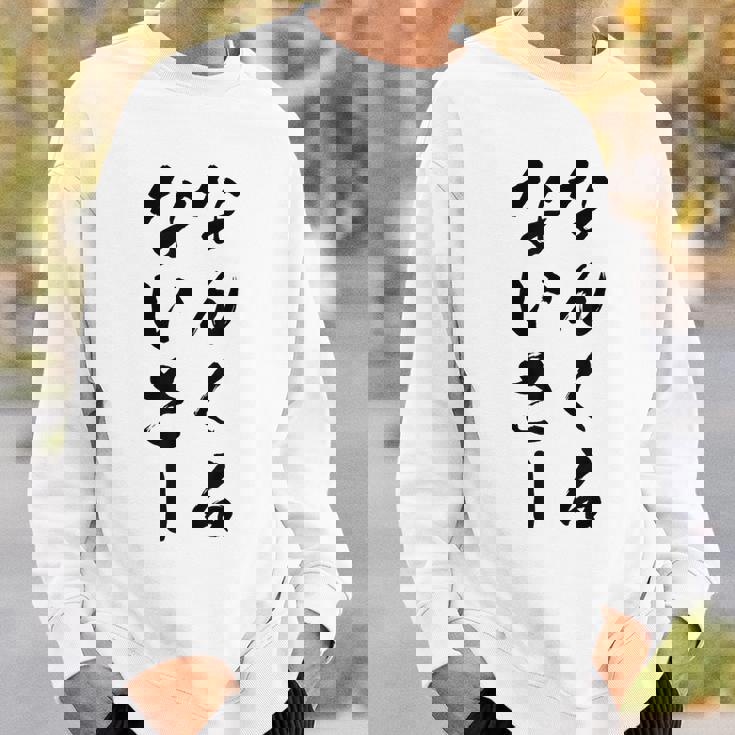 なんくるないさー スウェットシャツ 彼への贈り物