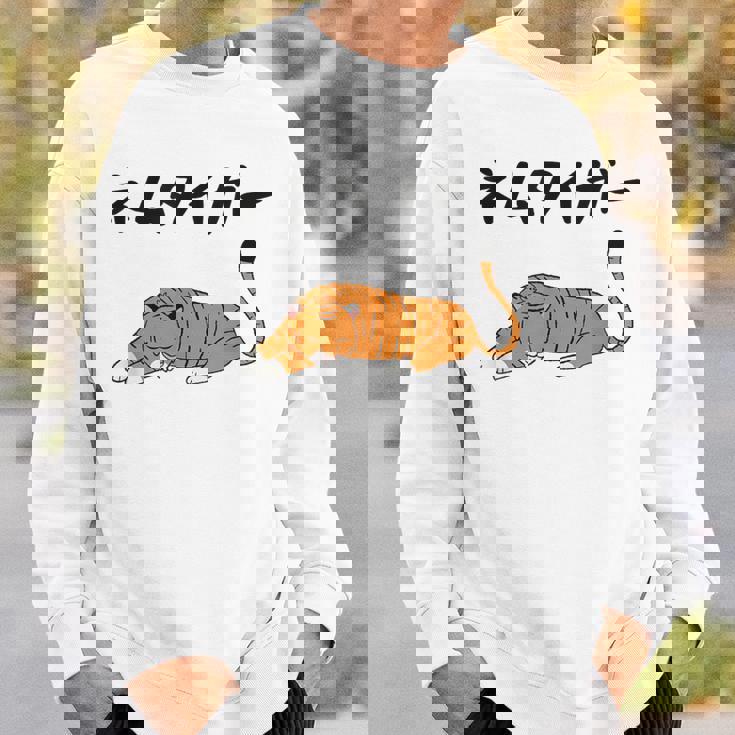 ねむタイガー ネタ ダジャレ おやじギャグ お笑い ギャグ ダジャレ好き ツッコミ 虎 動物好き おもしろ スウェットシャツ 彼への贈り物