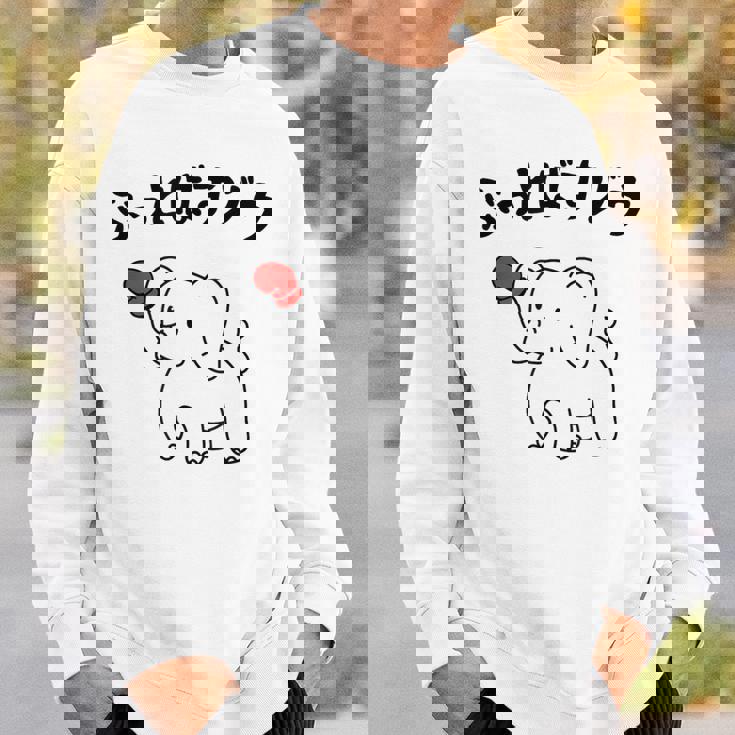 ぶっとばすゾウ オヤジギャグ おやじギャグ ジョーク ダジャレ好き 面白いネタ ダジャレ おもしろ スウェットシャツ 彼への贈り物