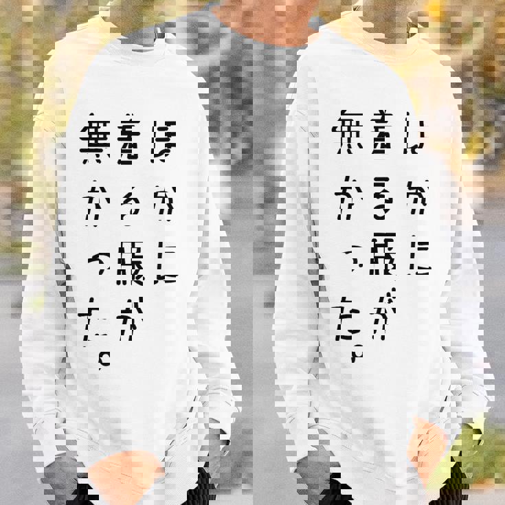 おもしろ ほかに着る服が無かった スウェットシャツ 彼への贈り物