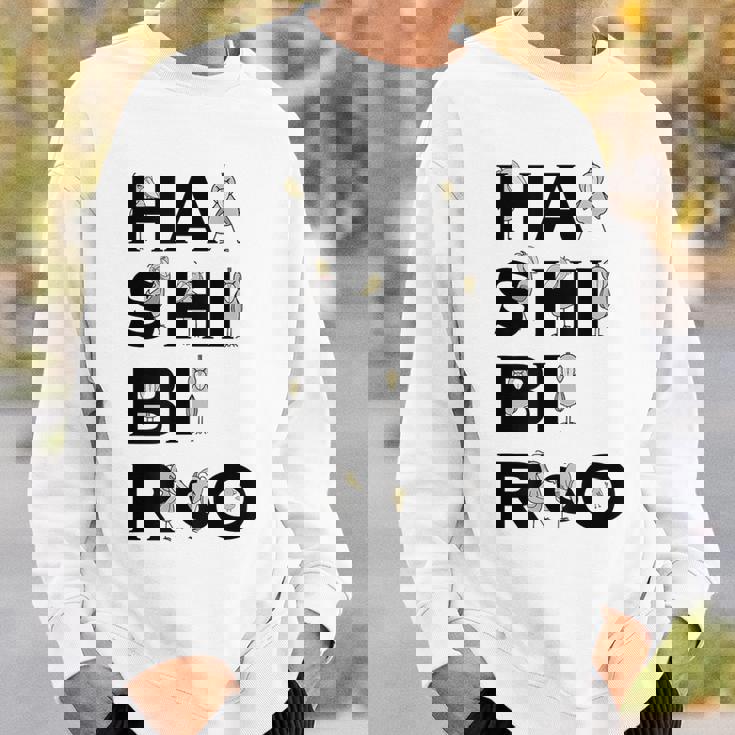 みんな大好きハシビロコウ 動かない鳥 はしび郎クラブ アルファベット ロゴ スウェットシャツ 彼への贈り物