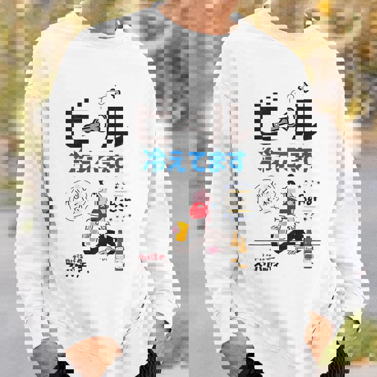 やけ注スパゲッチィオリジナルt「ビール冷えてます」 スウェットシャツ 彼への贈り物