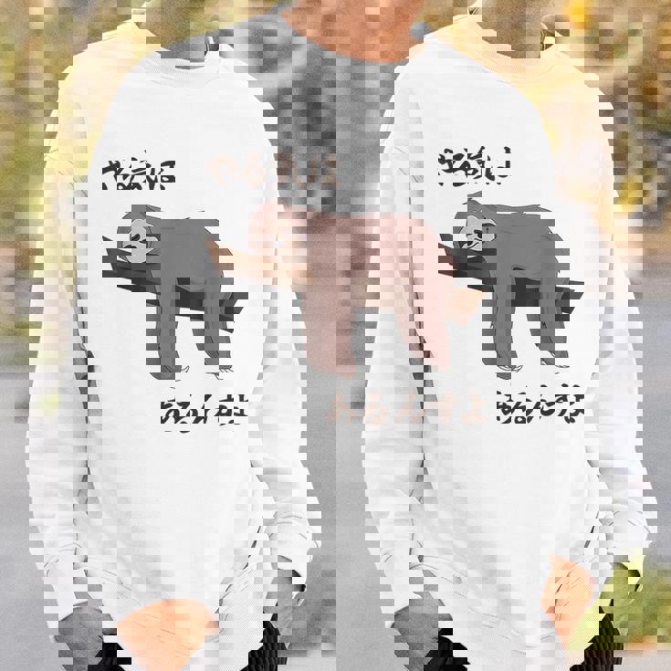 やる気はあるんすよ パンダ ジョーク かわいい 動物好き ギャグ好き ジョーク好き ギャグ おもしろ ネタ スウェットシャツ 彼への贈り物