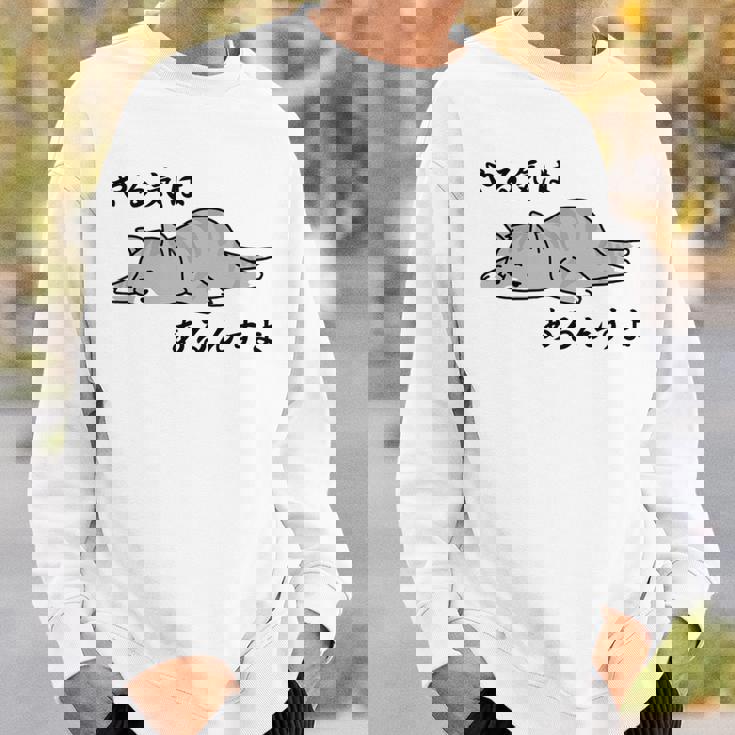 やる気はあるんすよ 猫 ジョーク かわいい 動物好き ギャグ好き ジョーク好き ギャグ おもしろ ネタ 長袖tシャツ スウェットシャツ 彼への贈り物