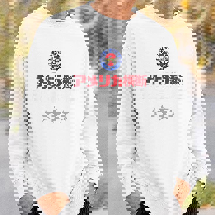 アメリカ横断ウルトラクイズ「スター」ロイヤルブルー スウェットシャツ 彼への贈り物