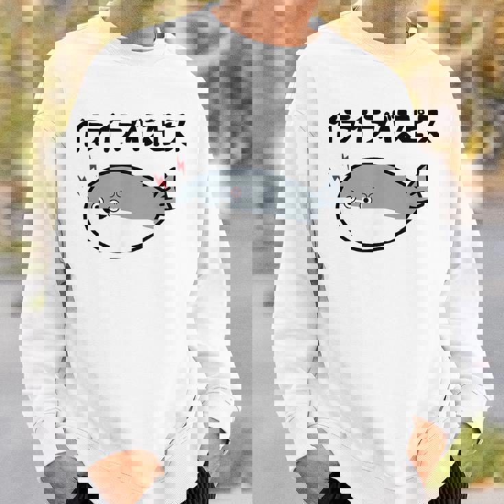 イライラバスピス サカバンバスピス 可愛い バズり 喜怒哀楽 古代魚 ネタ お笑い 面白 おもしろ ネタ スウェットシャツ 彼への贈り物