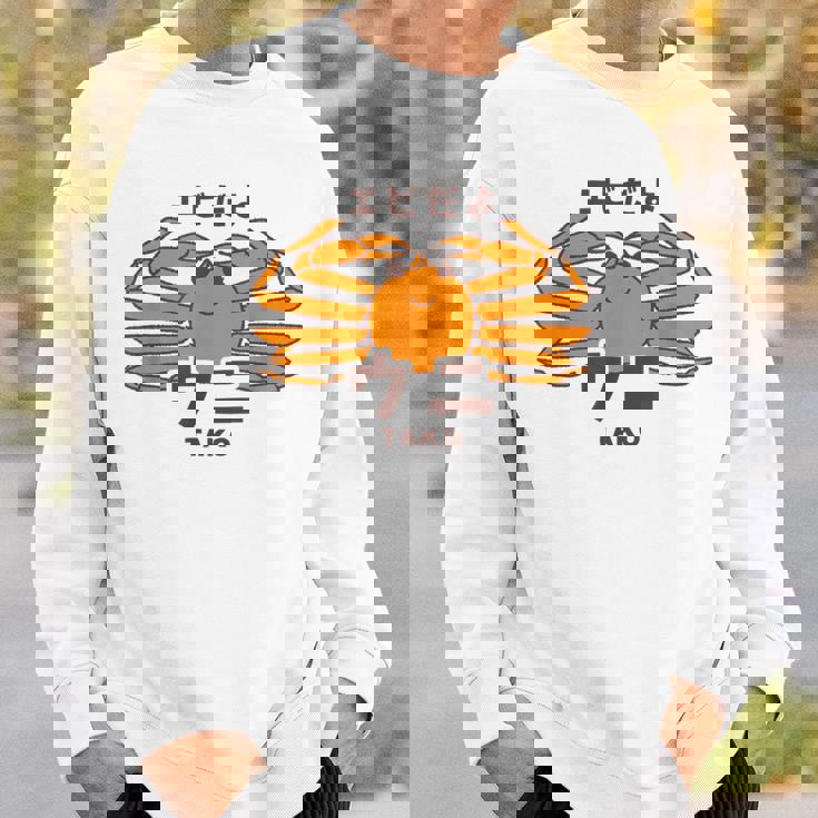 カニ ウニ タコ エビ 海洋生物 矛盾 おもしろ かわいい 面白い ネタ 画像 スウェットシャツ 彼への贈り物