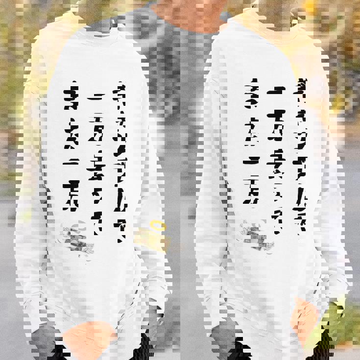 ギャンブルで 一万去ってまた一万 ダジャレ もじり 親父ギャグ ギャグ ネタ 川柳 ギャンブル好き ジョーク 面白い スウェットシャツ 彼への贈り物