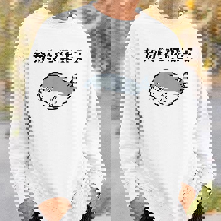 サカバンバスピース サカバンバスピス ギャグ ダジャレ お笑い好き 古代魚 ネタ お笑い おもしろ ネタ スウェットシャツ 彼への贈り物