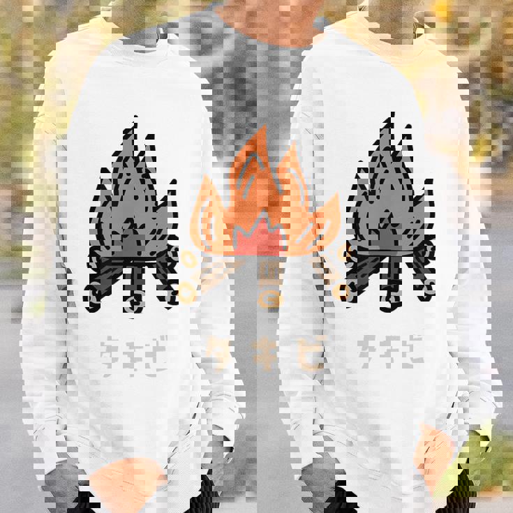 タキビ 焚き火 たきび キャンプ イラスト かわいい おもしろ キャンプグッズ スウェットシャツ 彼への贈り物