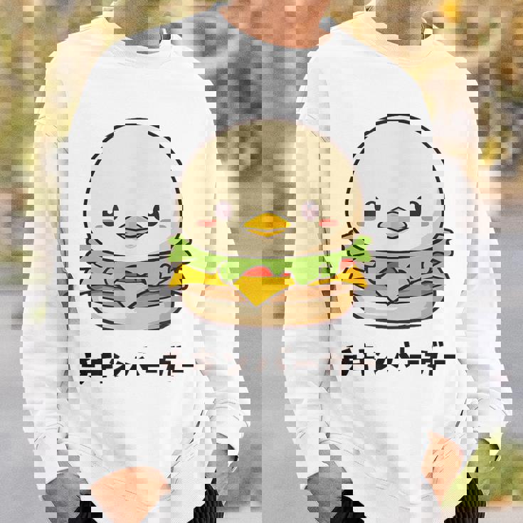 チキンバーガー ハンバーガー ひよこ 雛 鶏 鳥 チキン 動物 ネタ おもしろ おもろい 面白い お笑い かわいい スウェットシャツ 彼への贈り物