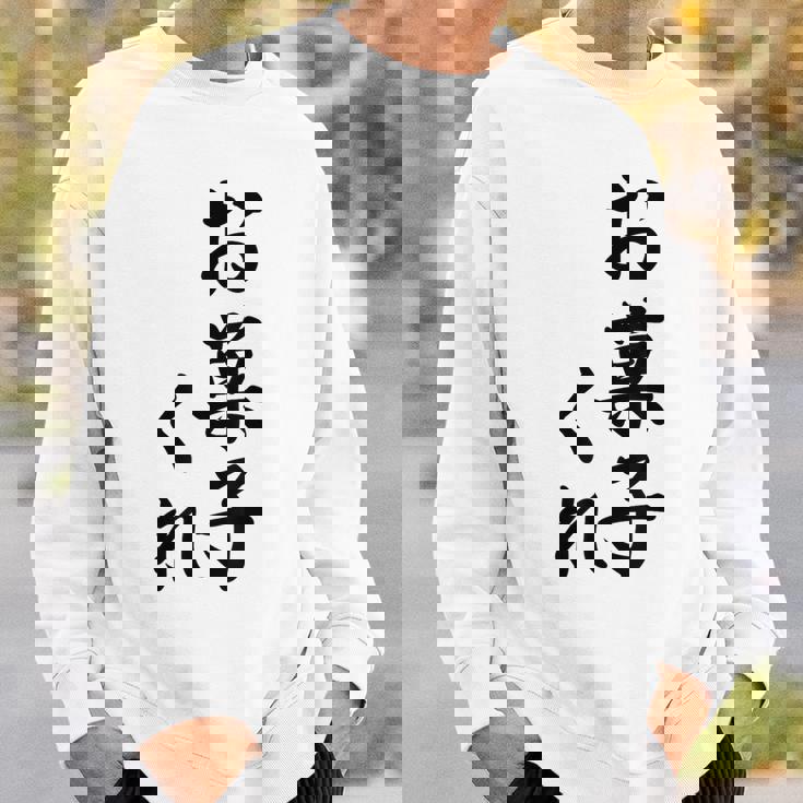 ハロウィン【お菓子くれ】おもしろ スウェットシャツ 彼への贈り物